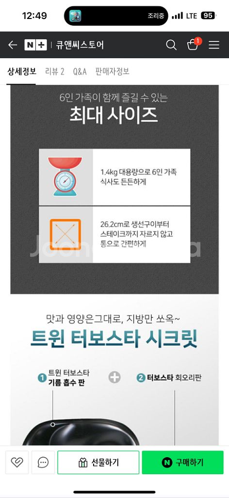 필립스 에어프라이어 블랙 특대형 바스켓 1.4kg--6