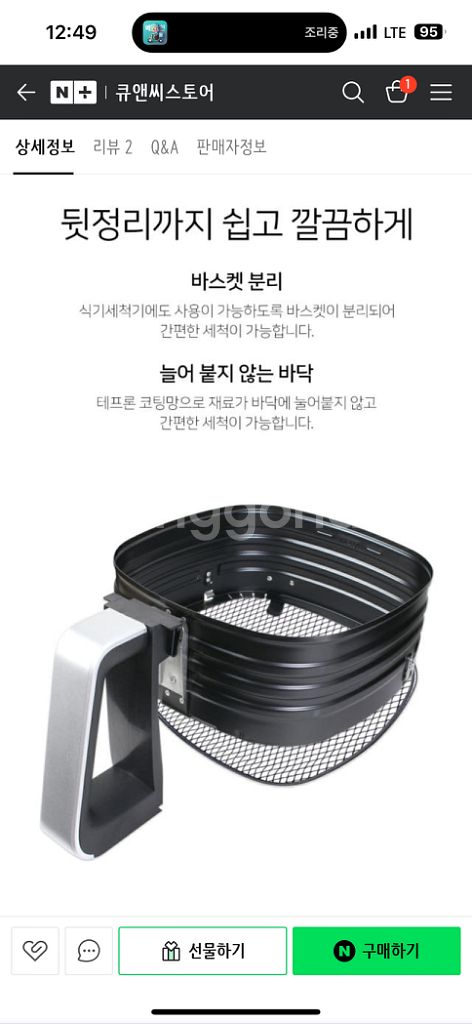 필립스 에어프라이어 블랙 특대형 바스켓 1.4kg--5