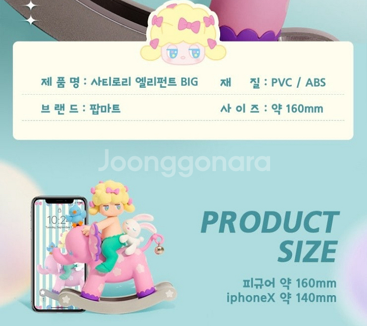 팝마트 popmart 사티로리 엘리펀트 빅 피규어--4