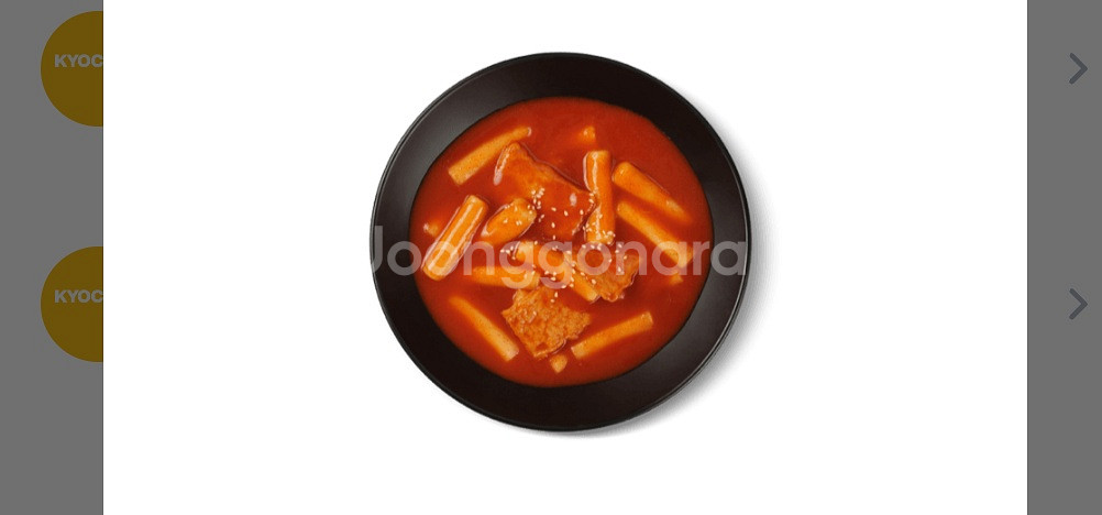 교촌 국물맵떡 / 카사바칩 미사용 쿠폰 싸게 팔아요--1