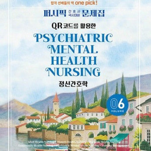2026 필통&퍼시픽 pdf 삽니다