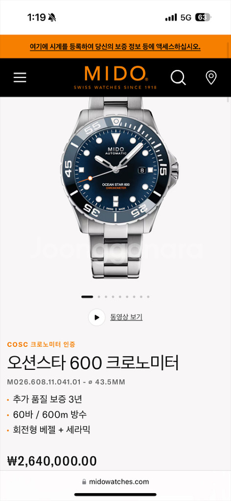미도 오션스타 600 김수현 에디션--6