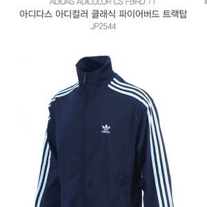 아디다스 아디컬러 트랙탑