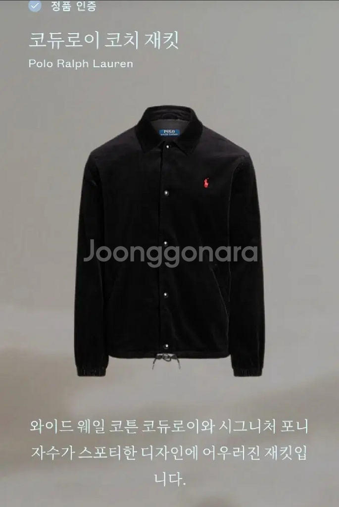 폴로랄프로렌 코듀로이 코치자켓 블루 L--2