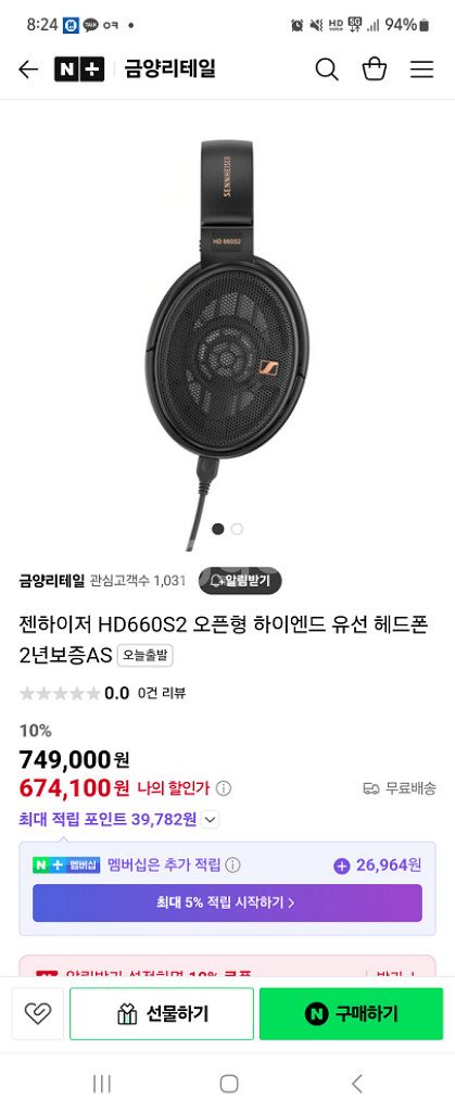 젠하이저 HD660S2--3