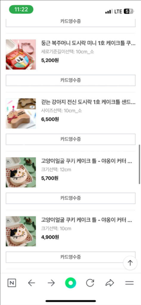 쿠키 케이크틀 일괄판매--4