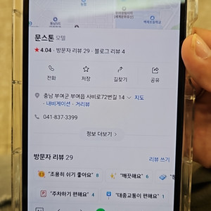 부여 문스톤 숙소 양도 5월2일-3일