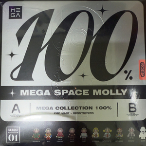 메가 콜렉션 100% space molly 시리즈1