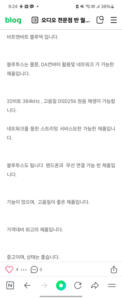 비트앤비트 블루앰프 및 스피커 블루덱 일괄 판매합니다.--6