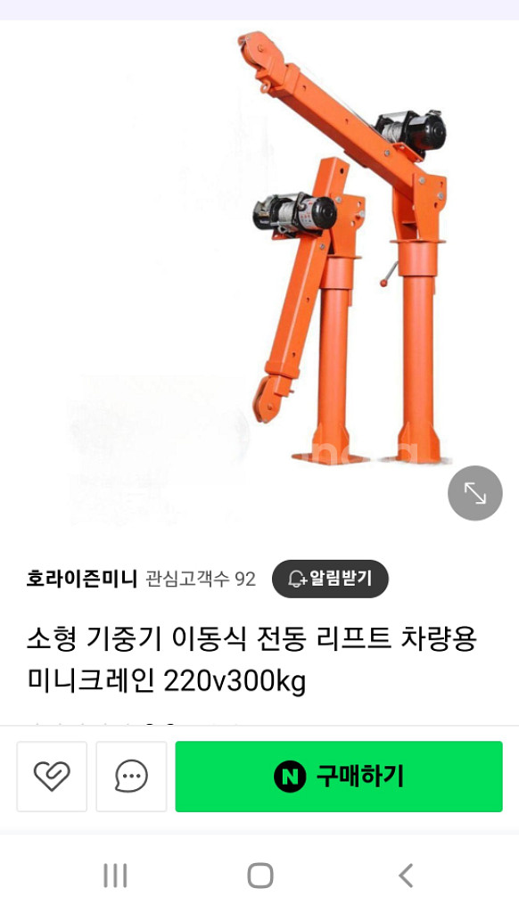 12V 컴업 차량용윈치 크래인 포함. 유선 무선--6