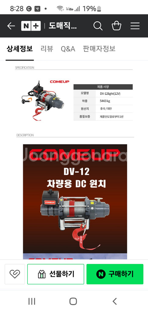 12V 컴업 차량용윈치 크래인 포함. 유선 무선--7