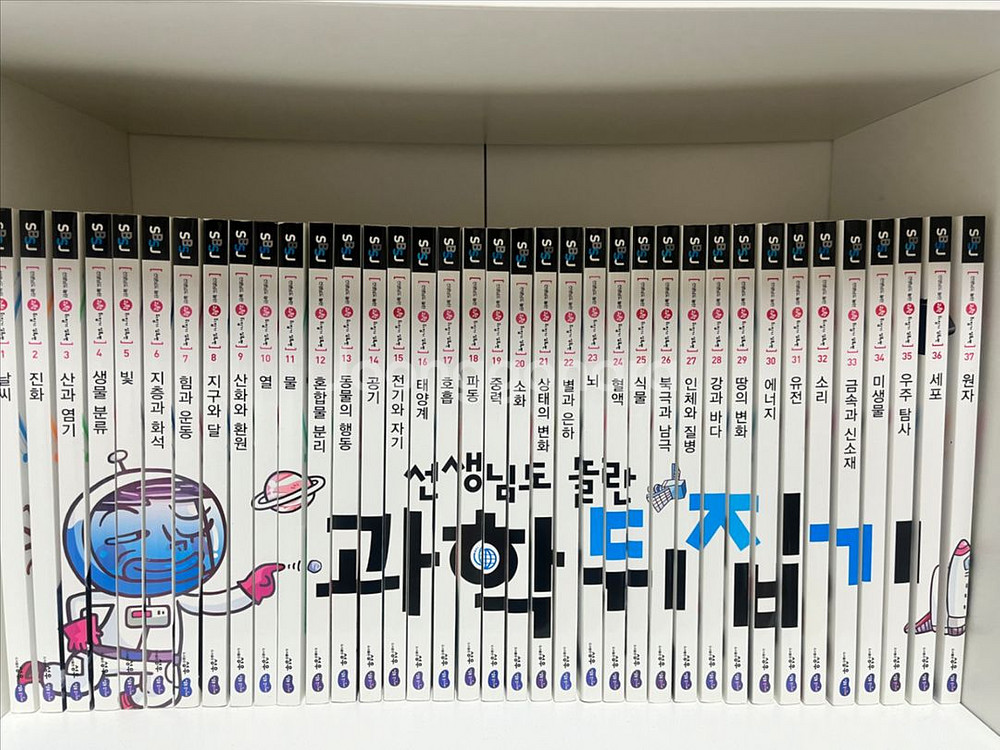 선생님도 놀란 과학뒤집기 심화편 택포--0