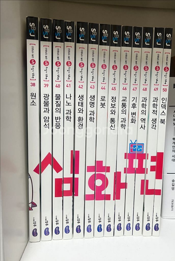 선생님도 놀란 과학뒤집기 심화편 택포--1
