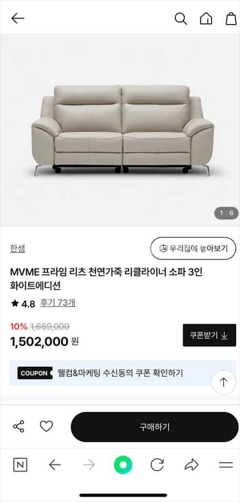 한샘 프라임리츠 리클라이너 쇼파 3인용(4개월 사용)--1