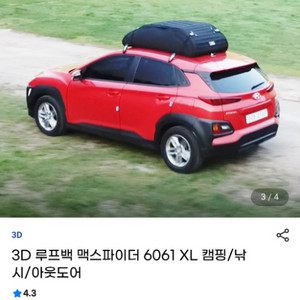 맥스파인더 루프백 6061 xl 판매합니다