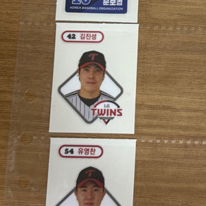 kbo 크보빵 문보경/ 유영찬/ 김진성 띠부씰 일괄