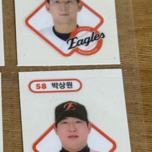 kbo 크보빵 최재훈/ 박상원 띠부씰 일괄