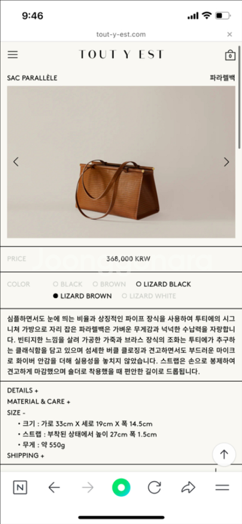 투티에 파라렐백 판매합니나--0