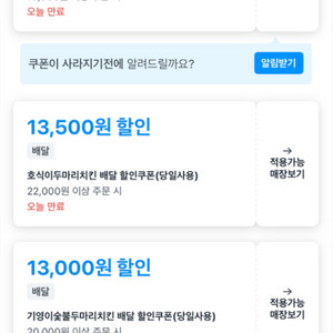 쿠팡이츠