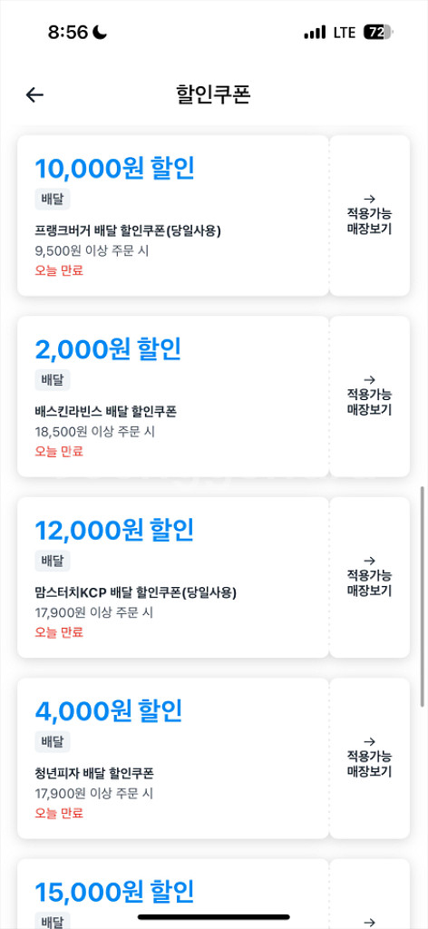 쿠팡이츠--1