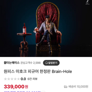 급처)Brain-hole 미호크 레진 원피스 피규어 싸