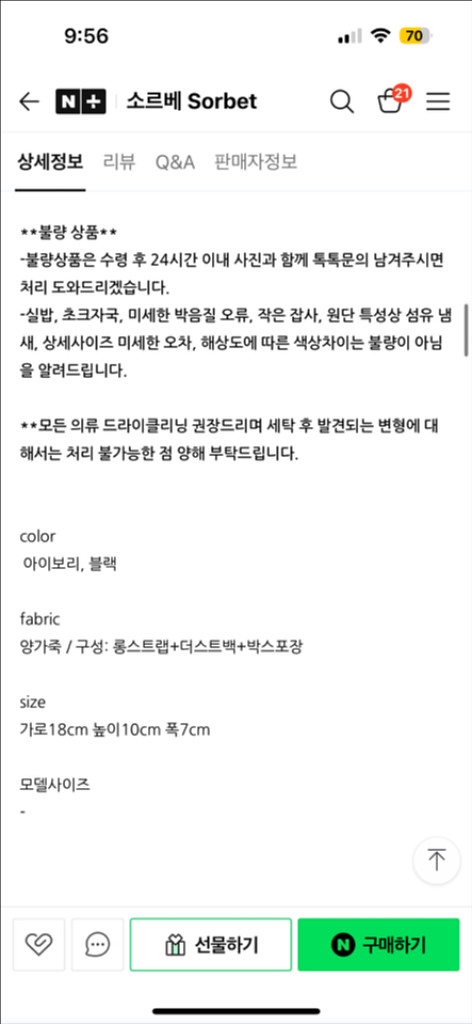 양가죽미니바게트백,토트백,숄더백,미니로우백--6