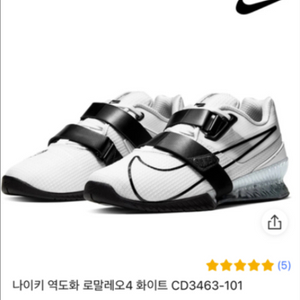 나이키 로말레오4 화이트 260