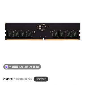팀그룹 DDR5-5600 CL46 Elite 16GB