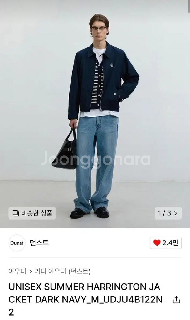 던스트 썸머 해링턴 자켓 다크네이비 L--1