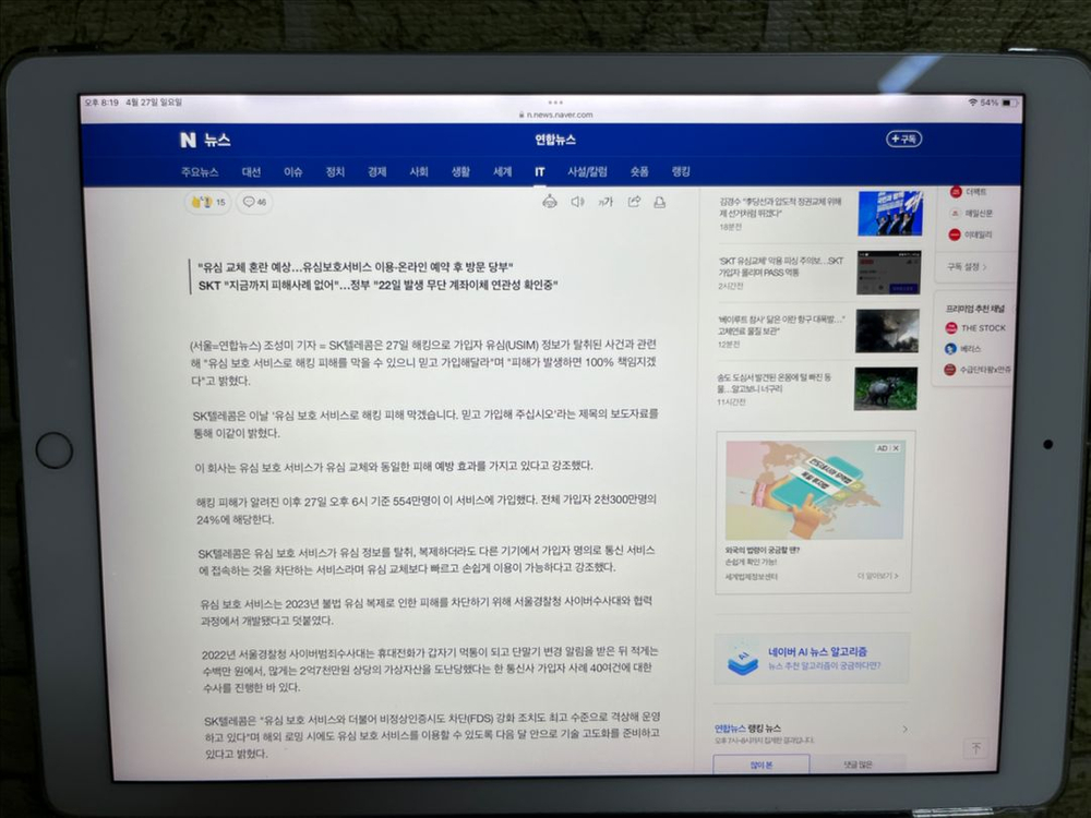 아이패드 프로2세대 (512셀룰러 / 악세사리 다수) 이미지