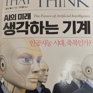 AI 도서 판매