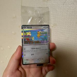 (택포,급처) 메타몽 프로모 카드