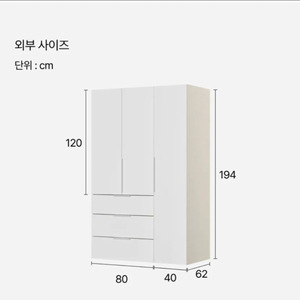 [완료] 한샘 옷장 세트
