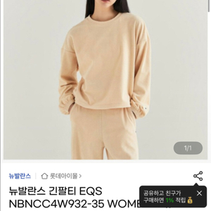 (매장정품) 뉴발란스 크롭 맨투맨 M사이즈