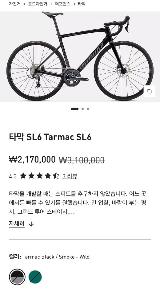 스페셜라이즈드 타막 SL6 블랙카본제품 54사이즈팝니다--2