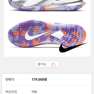 나이키 줌베이퍼4 235cm 테니스화 판매합니다