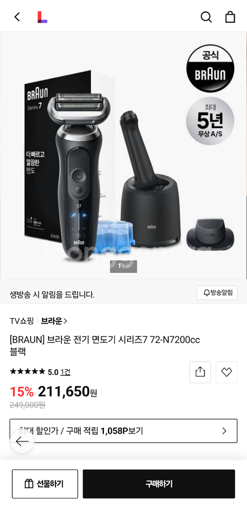 전기면도기 브라운 7 (신형 24년형) + 세척스테이션--4
