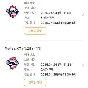 두산 vs KT 4월 29일 오렌지 221구역