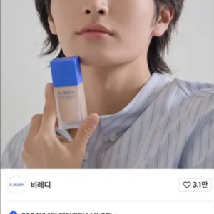 비레디 파운데이션2호