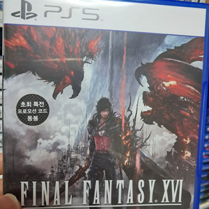 PS5 파이널판타지16