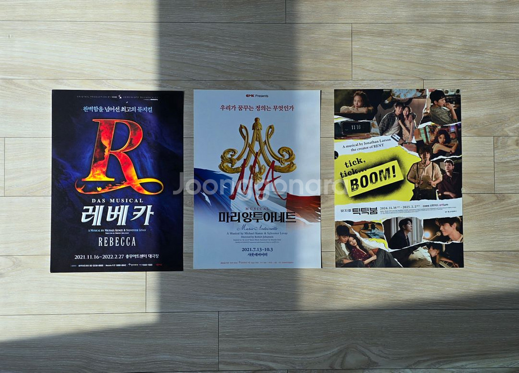 뮤지컬 연극 콘서트 리플렛 팜플렛 (일괄or선택)--4