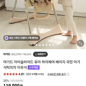 아가드식탁의자