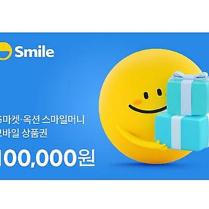스마일캐시 96% 판매합니다