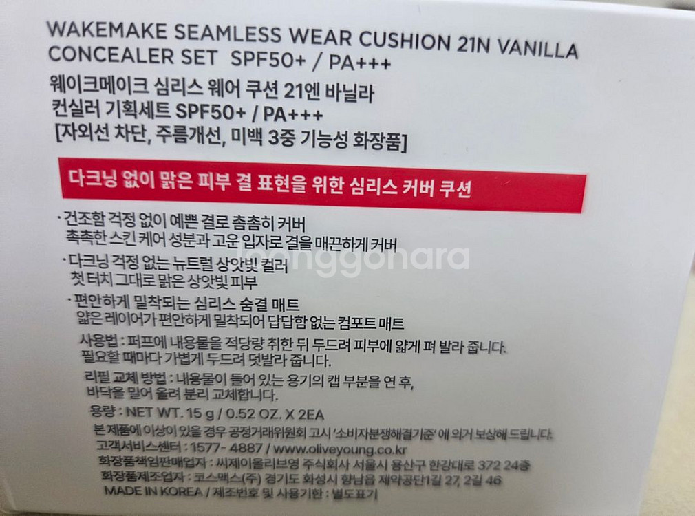 웨이크메이크 심리스 웨어 21N 바닐라 쿠션 기획세트--2