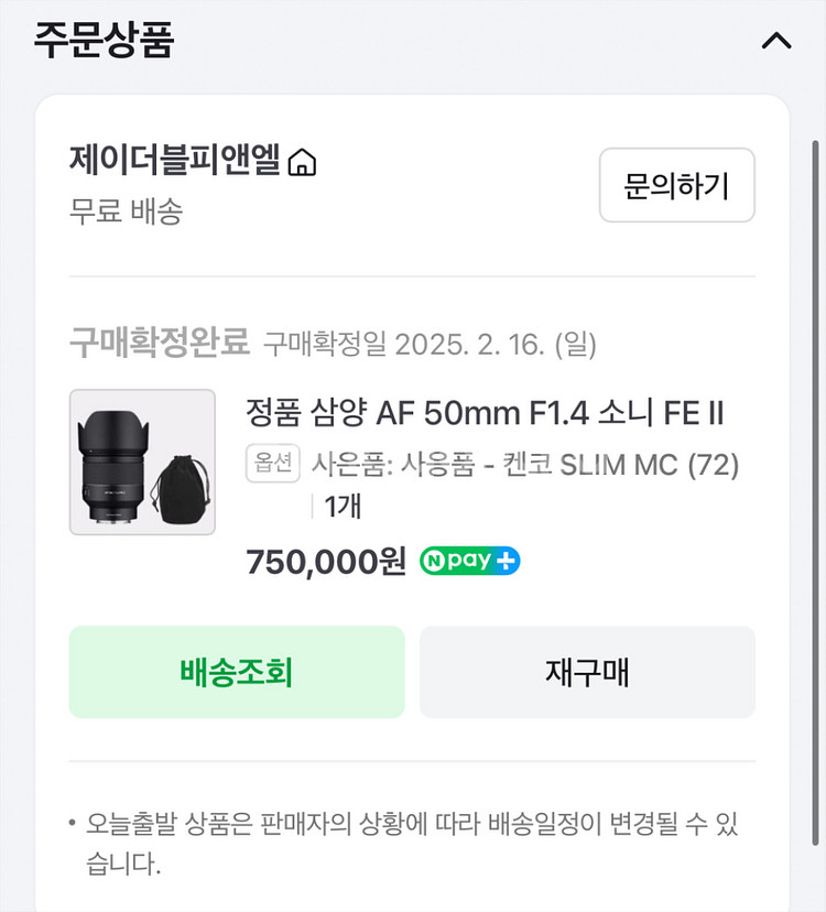 삼양 AF 50mm F1.4 FE II 50.4--1