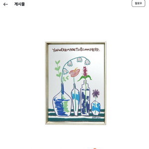 인테리어 작품 거울