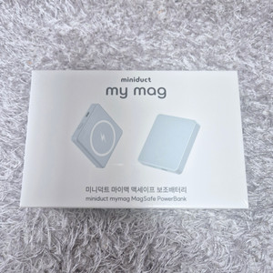 미개봉새상품)미니덕트마이맥맥세이프