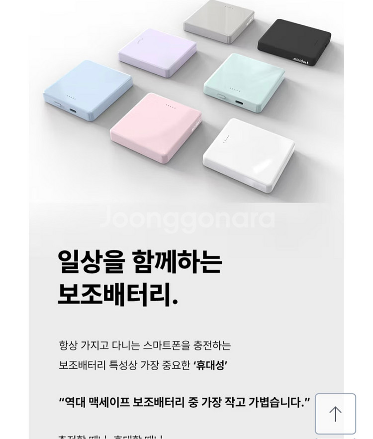 미개봉새상품)미니덕트마이맥맥세이프--2