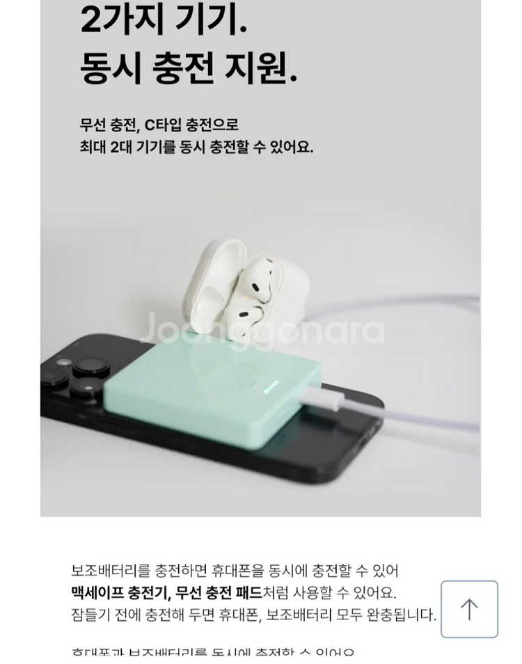 미개봉새상품)미니덕트마이맥맥세이프--7