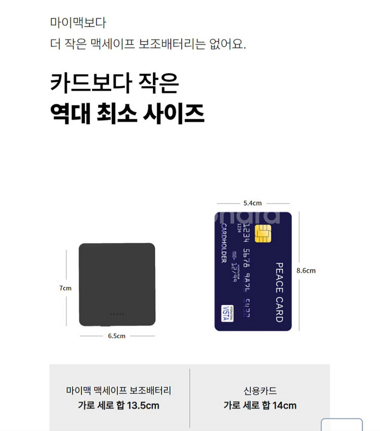 미개봉새상품)미니덕트마이맥맥세이프--9